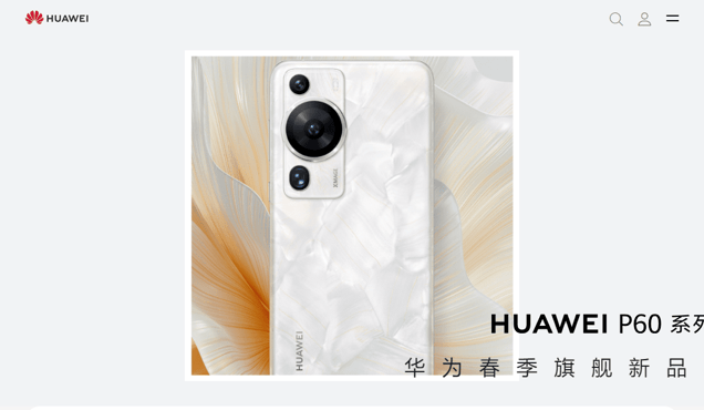 Huawei HiAI Engine